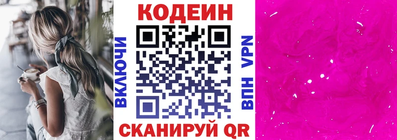 кракен ТОР  Бокситогорск  Codein Purple Drank 