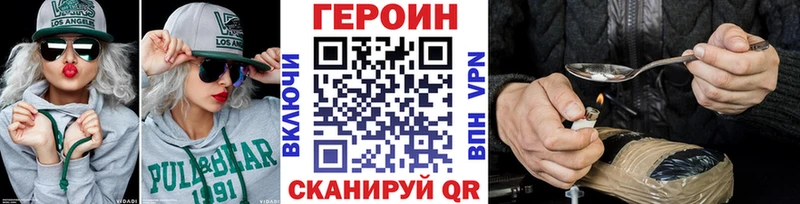 ГЕРОИН хмурый  mega онион  Бокситогорск 