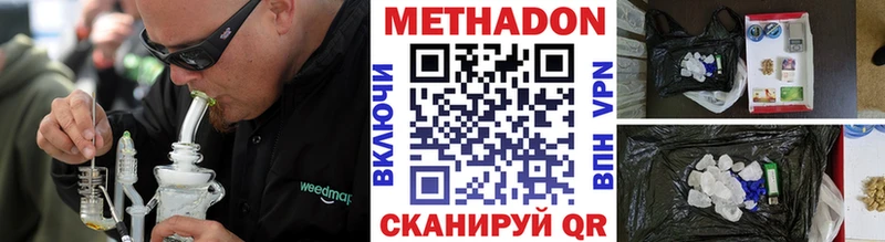 МЕТАДОН кристалл  ссылка на мегу ССЫЛКА  Бокситогорск 