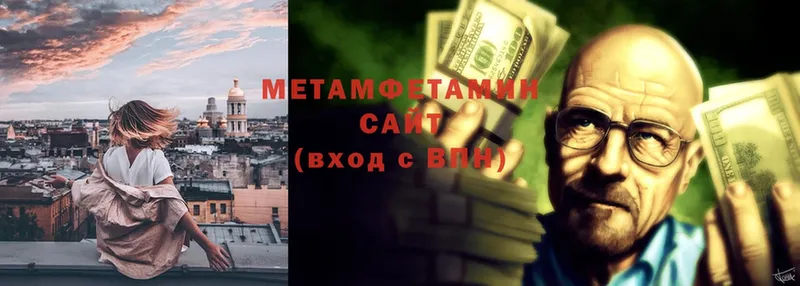 МЕТАМФЕТАМИН кристалл  Бокситогорск 