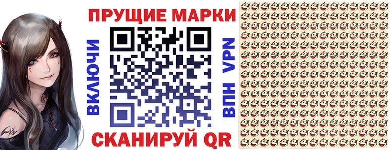 Наркотические марки 1,8мг Бокситогорск